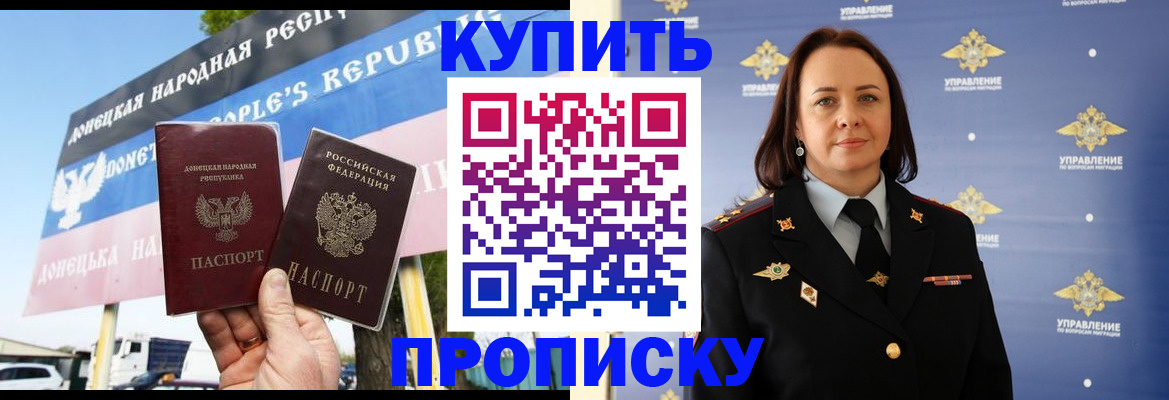 купить прописку в Тамбове
