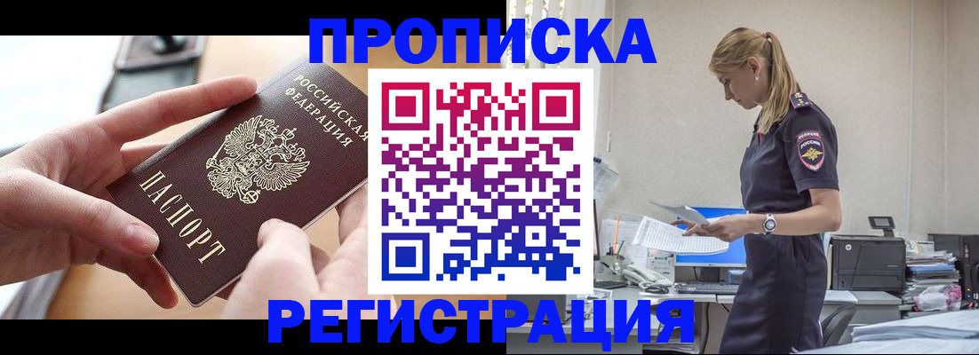 временная регистрация для школы в Тамбове