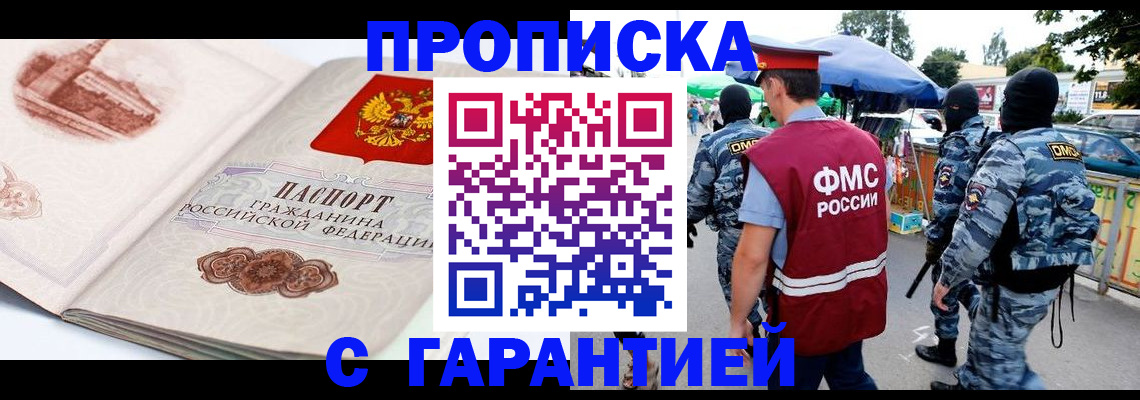 прописка паспорт в Тамбове