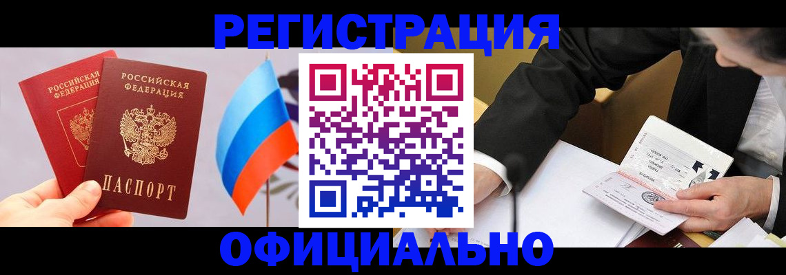 миграционный учет в Тамбове