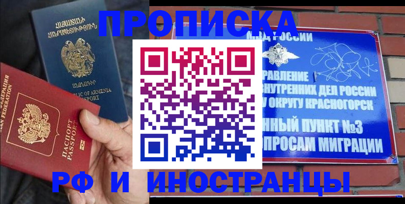 временная регистрация в Тамбове