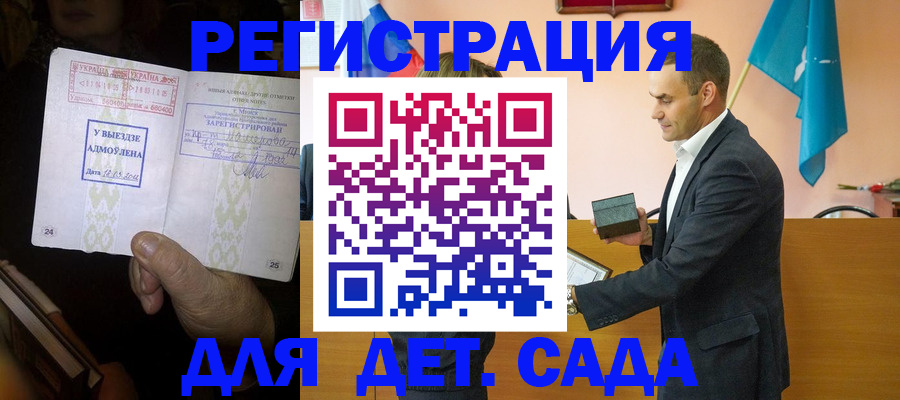 временная регистрация законно в Тамбове