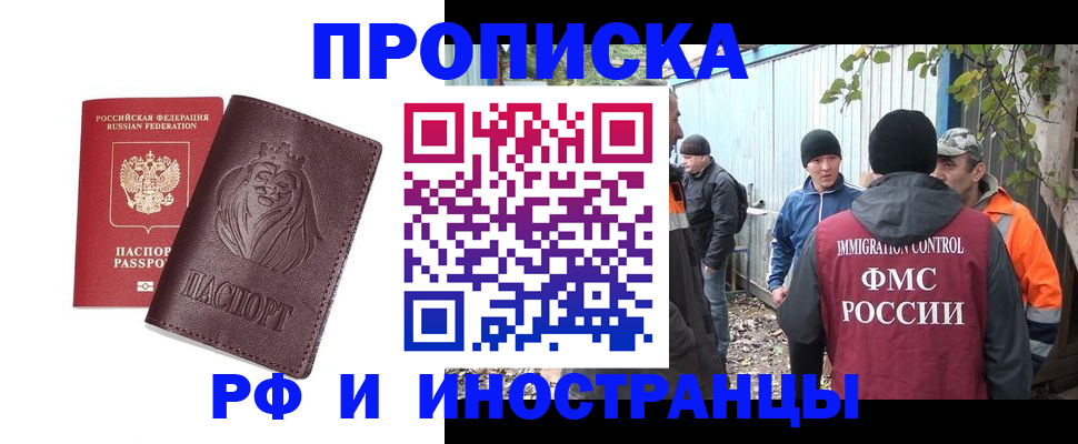 прописка гарантия в Тамбове
