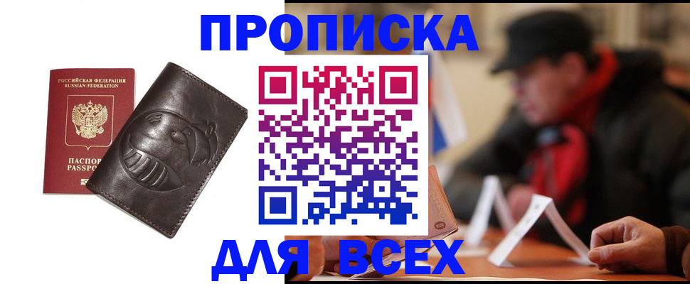 прописка для кредита в Тамбове
