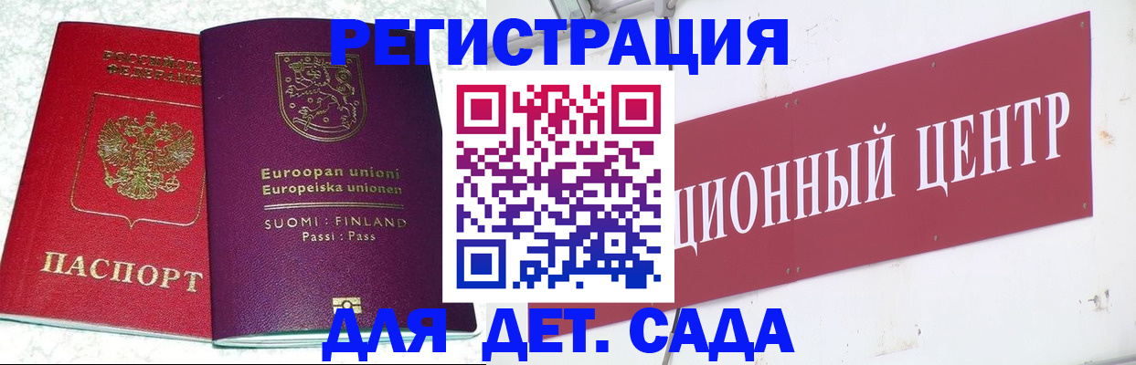 прописка штамп в Тамбове