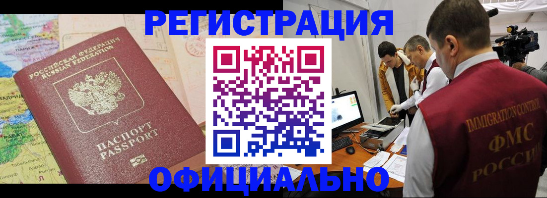 временная регистрация в Тамбове