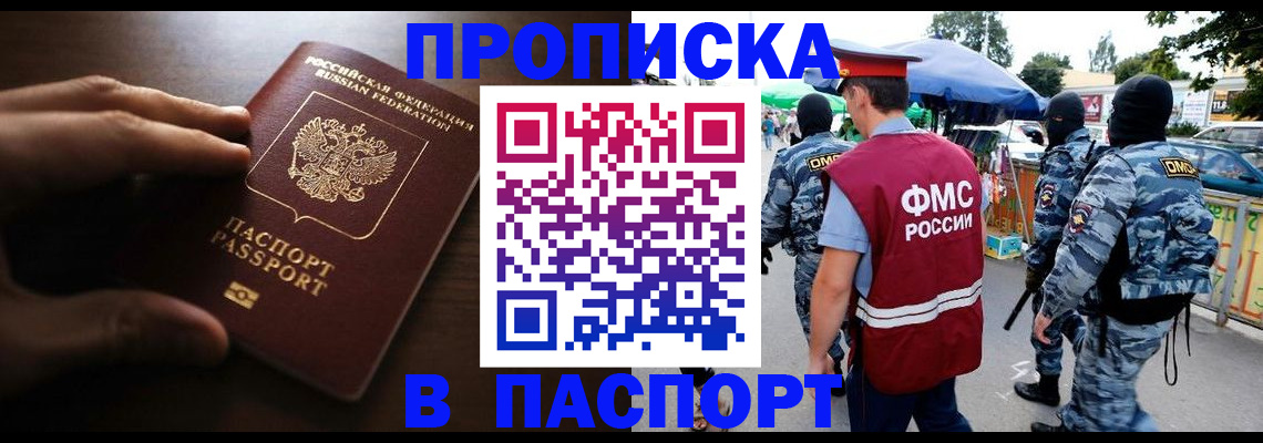 пропишу в квартире в Тамбове