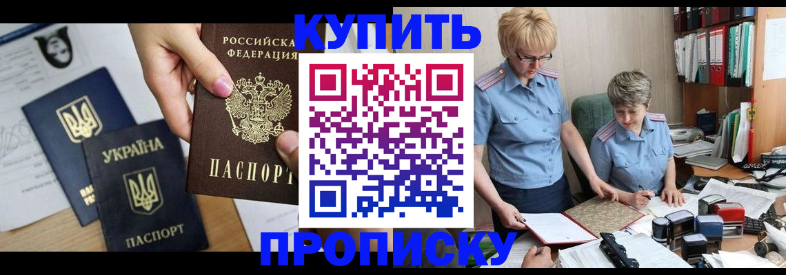 временная регистрация недорого в Тамбове