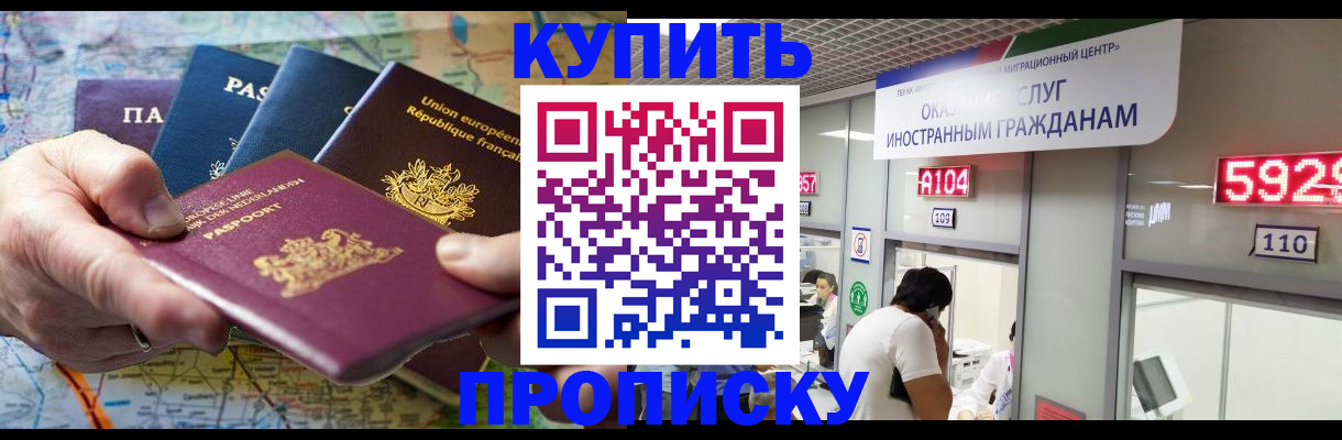 прописка гарантия в Тамбове
